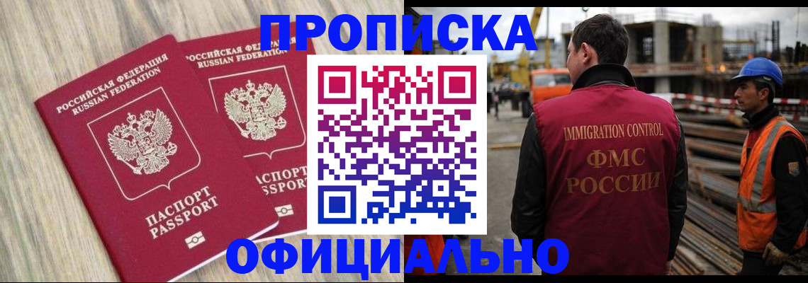 прописка поиск в Миньяре