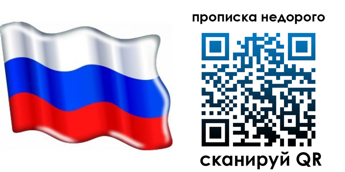 временная регистрация поиск в Миньяре