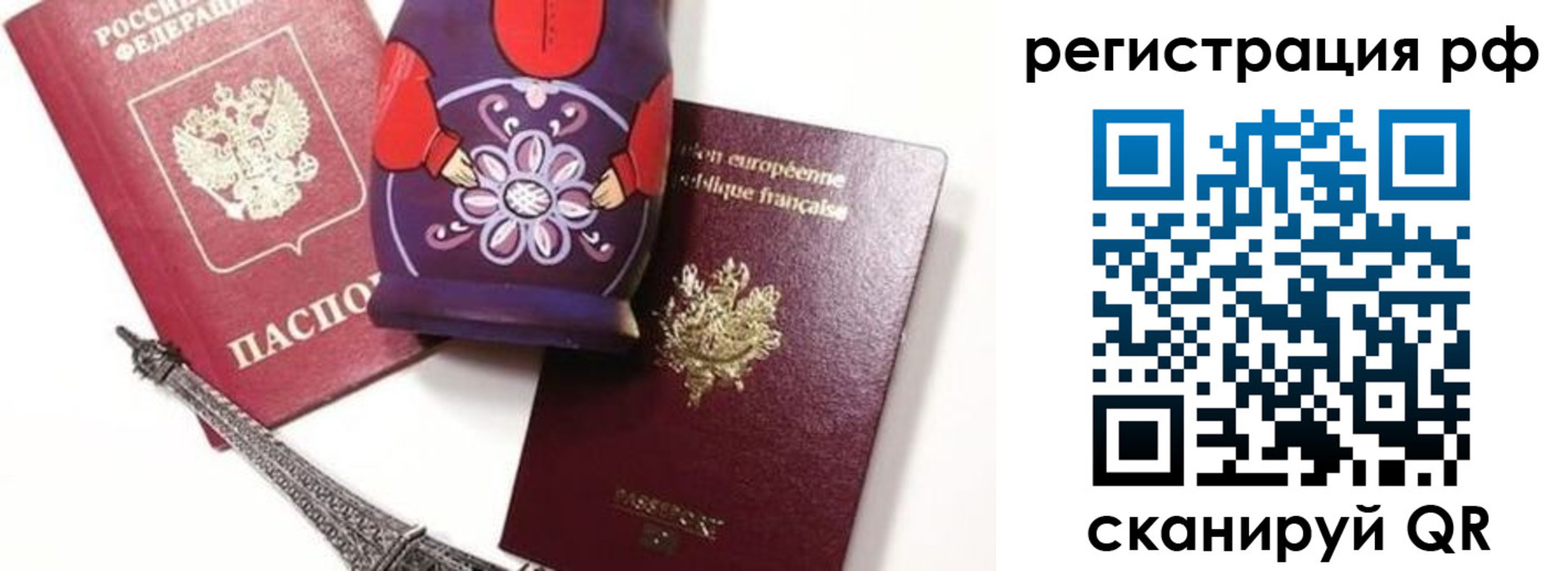 прописка гарантия в Миньяре