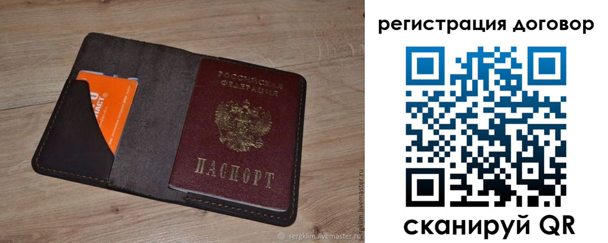 регистрация для дет. сада в Миньяре