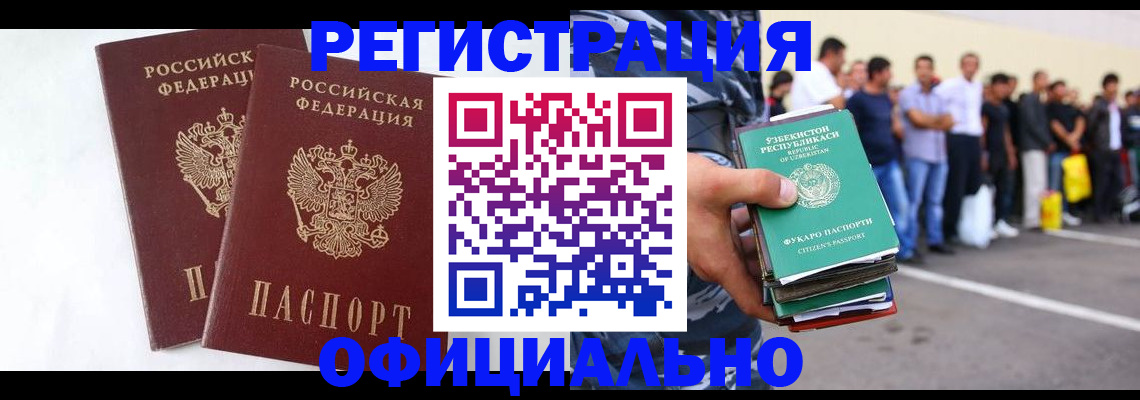регистрация для школы в Миньяре