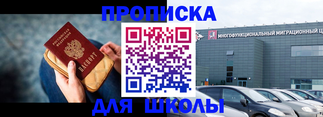 временная регистрация в Миньяре