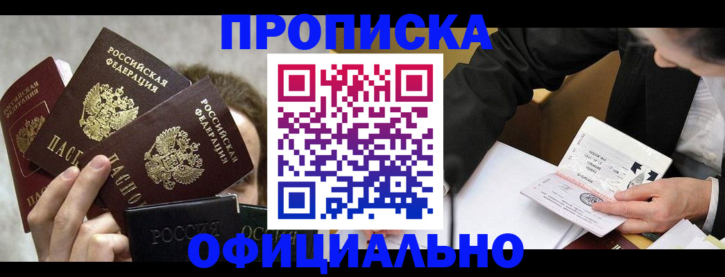 временная регистрация поиск в Миньяре