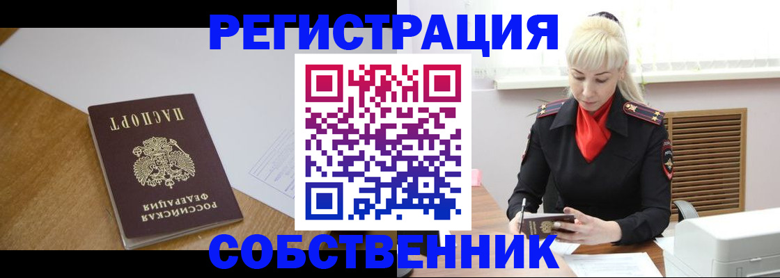 временная регистрация госуслуги в Миньяре